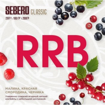 Табак для кальяна Sebero RRB (Себеро Малина Смородина Черника) 100г Акцизный - фото 1
